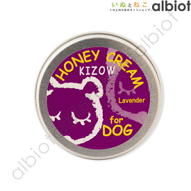 ハニークリーム ラベンダー 25ml