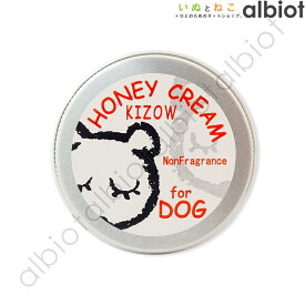 ハニークリーム ノンフレグランス 25ml