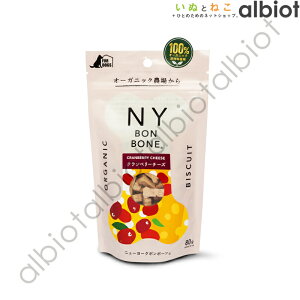 �y5��25������ 1���ő�100%�|�C���g�o�b�N�I�zNY BON BONE �N�����x���[�`�[�Y 80g