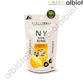 NY BON BONE チーズ&ハニー 80g【4/25限定 店内3点注文でP10倍＆最大1000円オフクーポン】