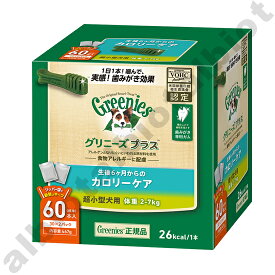 グリニーズプラス カロリーケア 超小型犬用 60本入り【4/25限定 店内3点注文でP10倍＆最大1000円オフクーポン】