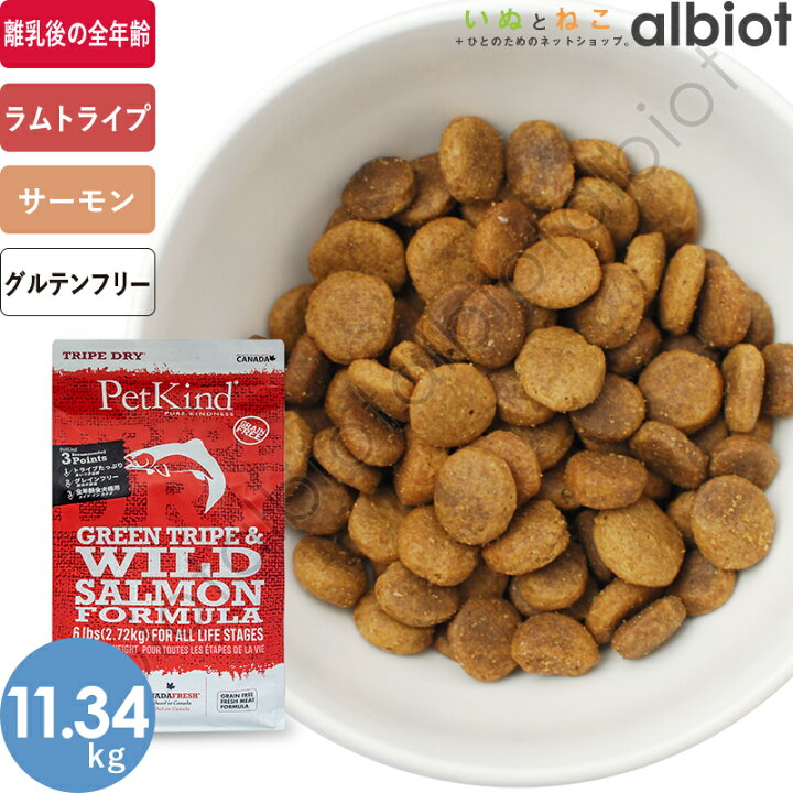 PetKind】ペットカインド トライプドライ グリーントライプ&ワイルド 