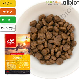 オリジン パピー 340g