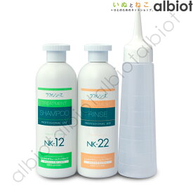 ラファンシーズ トリートメントシャンプーNK-12 400ml ＋ トリートメントリンスNK-22 400ml (アプリケータープレゼント！)【7月10日は最大1,000円オフクーポン＋1/2の確率で当たる1等最大100%ポイントバック】