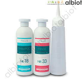 ラファンシーズ トリートメントシャンプーNK-18 400ml＋トリートメントリンスNK-33 400ml (アプリケータープレゼント！)【7月10日は最大1,000円オフクーポン＋1/2の確率で当たる1等最大100%ポイントバック】