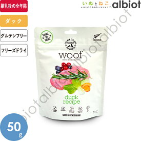 WOOF（ワフ） ダック 50g