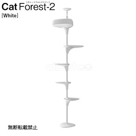 【取り寄せ品】OPPO CatForest-2 キャットフォレスト2 キャットタワー ホワイト