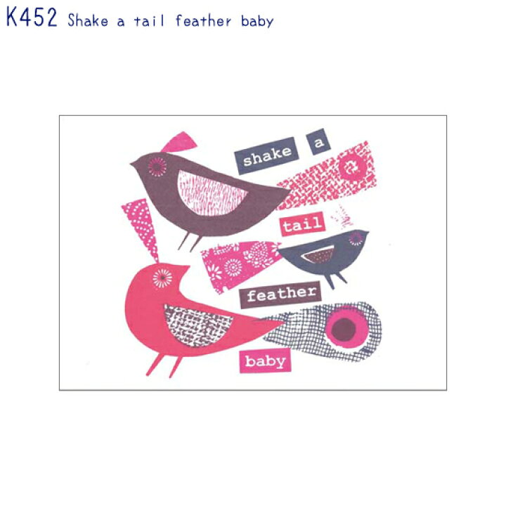 楽天市場 アーティストのイラストがプリントされたポストカード K452 Shake A Tail Feather Baby Albiot