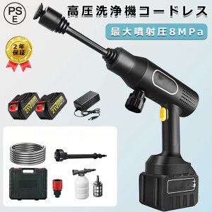 ハンディ 高圧洗浄機充電式」の人気商品一覧・価格比較 - 価格.com