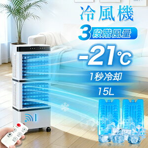 業務用 冷風機」の人気商品一覧 | 安い商品を通販サイトから探す 