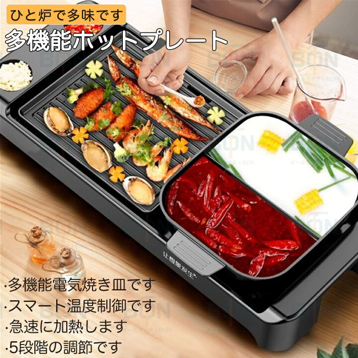 楽天市場】ホットプレート 鍋 大型 コンパクト 無煙 焼肉プレート 