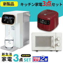 楽天市場】キッチン家電 格安（家電）の通販