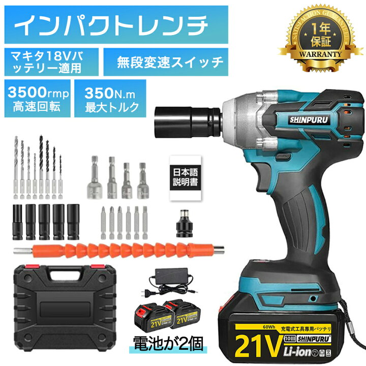 楽天市場】【楽天ランキング1位！10冠達成！】インパクトドライバー 