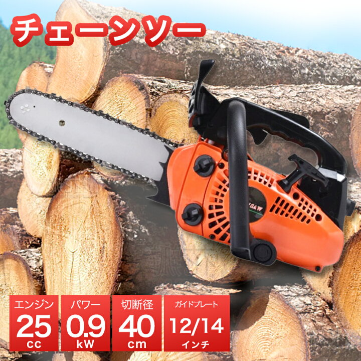 楽天市場】チェーンソー ノコギリ ハンディチェーンソー エンジン 