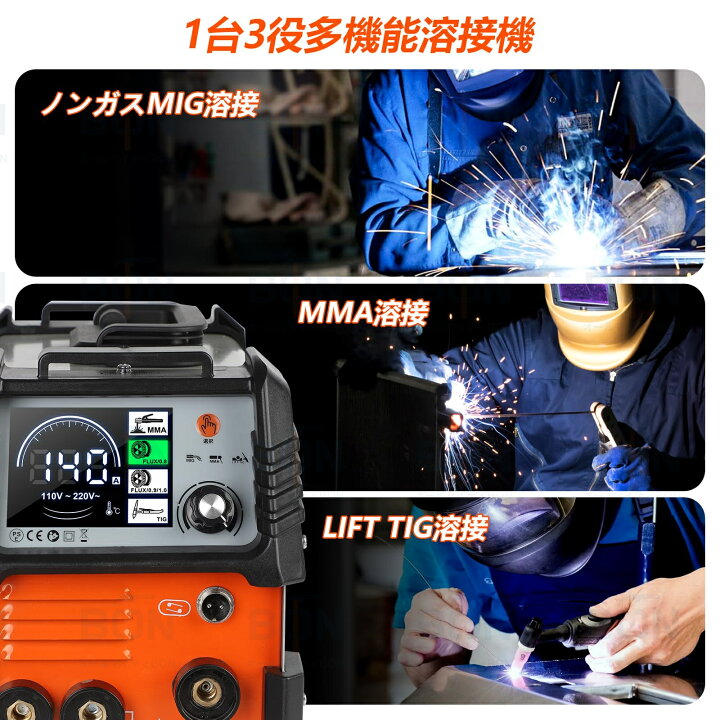楽天市場】溶接機 半自動溶接機 最大出力140A 100V/200V兼用 1台3役 