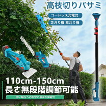 楽天市場】高枝切り 電動 草の通販