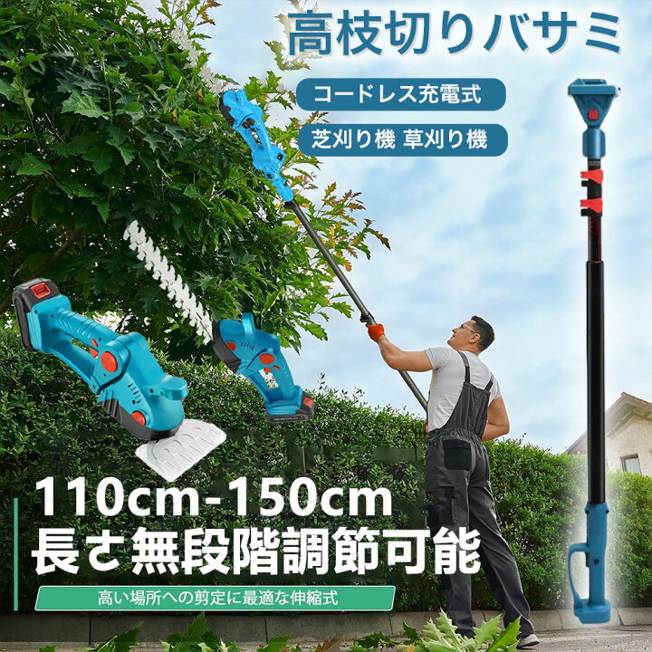 楽天市場】草刈り機 草刈機 充電式 コードレス 芝刈り機 電動のこぎり 