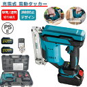 【楽天ランキング1位！10冠達成！】エア釘打機 電動タッカー 充電式 タッカー 強力 釘打ち機 エアー ピンタッカー バ…
