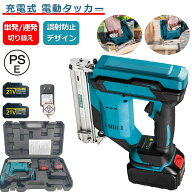 【楽天ランキング1位！10冠達成！】電動タッカー 充電式 強力 エア釘打機 タッカー 釘打ち機 エアー ピン…