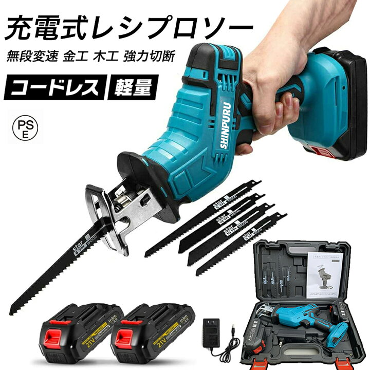 楽天市場】【翌日発送】電動ノコギリ レシプロソー 充電式 コードレス 
