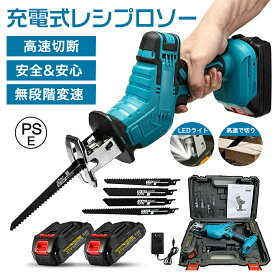 【翌日発送】電動のこぎり 充電式 電動ノコギリ 電動チェーンソー レシプロソー 充電式 小型 コードレス セット 充電式チェンソー 電動チェンソー チェーンソー 家庭用 バッテリー併用 充電式のこぎり バッテリー付き 強力 片手 軽量 電気こぎり PSE認証済み