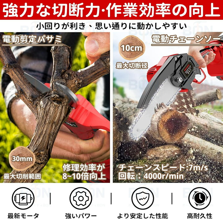 楽天市場】高枝切り電動チェーンソー 高枝切りバサミ 電動 4 in 1 た 