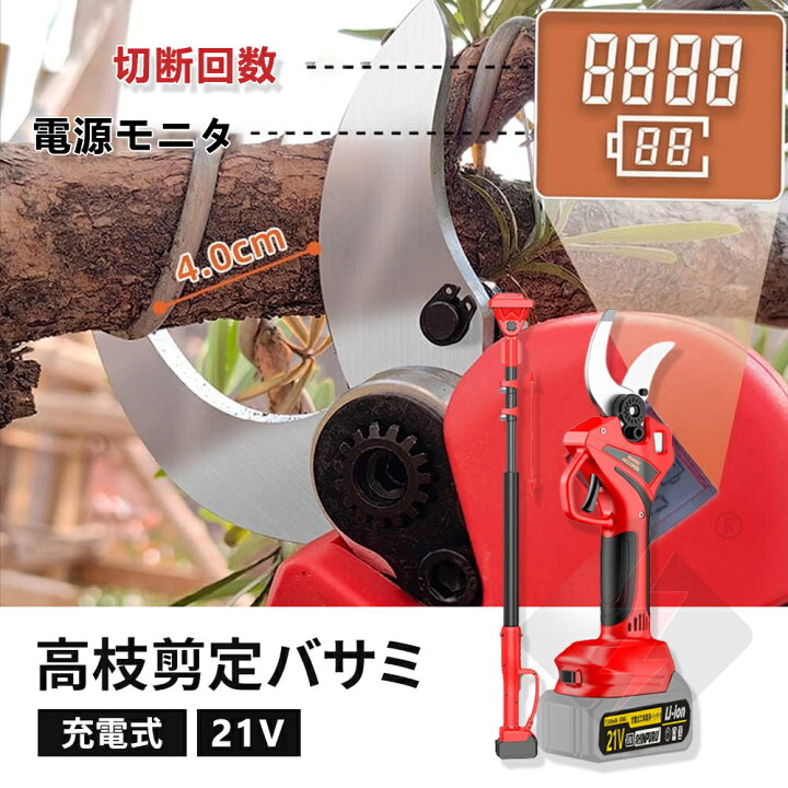 楽天市場】高枝切り電動チェーンソー 高枝切りバサミ 電動 4 in 1 た 