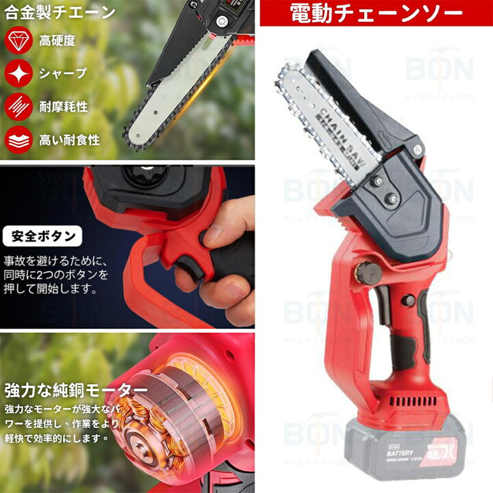 楽天市場】高枝切り電動チェーンソー 高枝切りバサミ 電動 4 in 1 た 