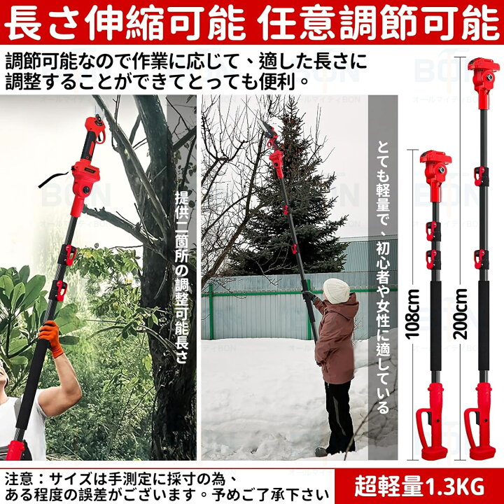 楽天市場】高枝切り電動チェーンソー 高枝切りバサミ 電動 4 in 1 た 