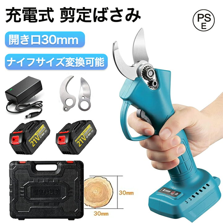 楽天市場】【園芸サポート】充電式剪定ばさみ 電動ハサミ 充電式 剪定 