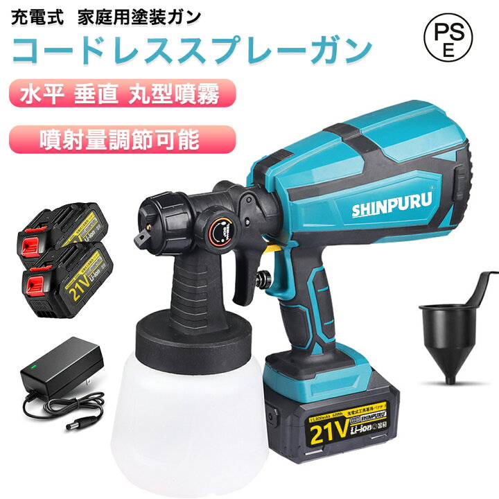 楽天市場】コードレススプレーガン 充電式 電動 スプレーガン 電動塗装 