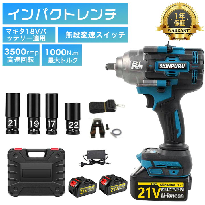 楽天市場】【2026最新登場 】 電動インパクトドライバー 充電式 