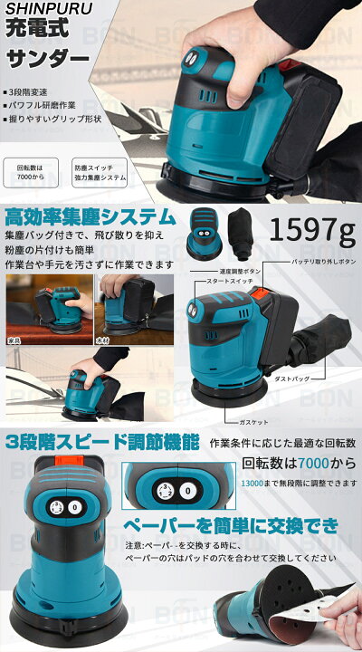 楽天市場】充電式 ランダムサンダー 電動サンダー ペーパー寸法 125mm 