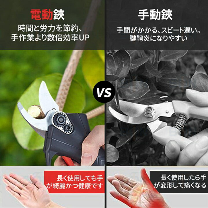 楽天市場】【2個バッテリー付き】電動剪定ばさみ コードレス 充電式 