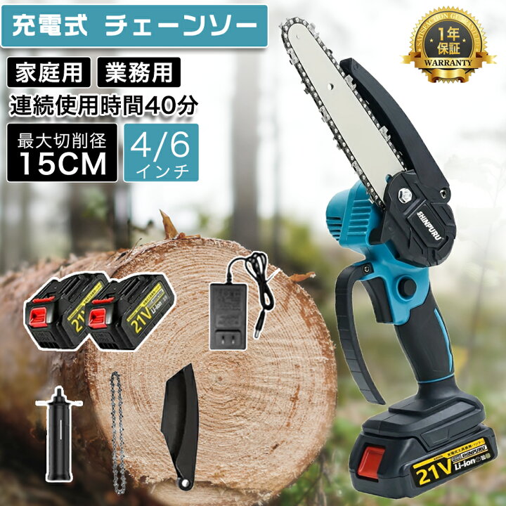楽天市場】【翌日発送】電動ノコギリ チェーンソー 電動のこぎり充電式 