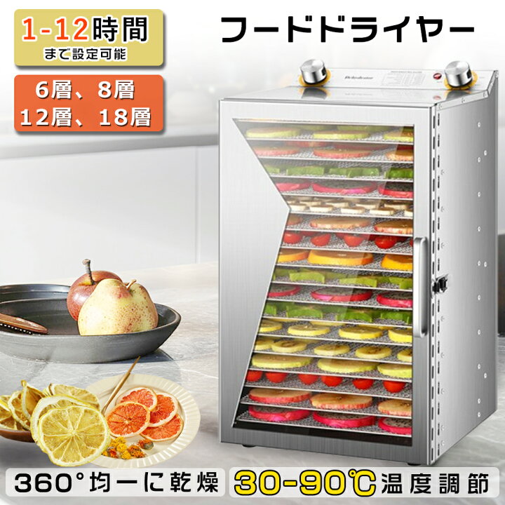 楽天市場】翌日発送 フードドライヤー 食品乾燥機 日本製 業務用 