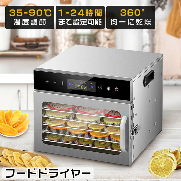楽天市場】【翌日発送】 フードドライヤー 食品乾燥機 野菜乾燥機 