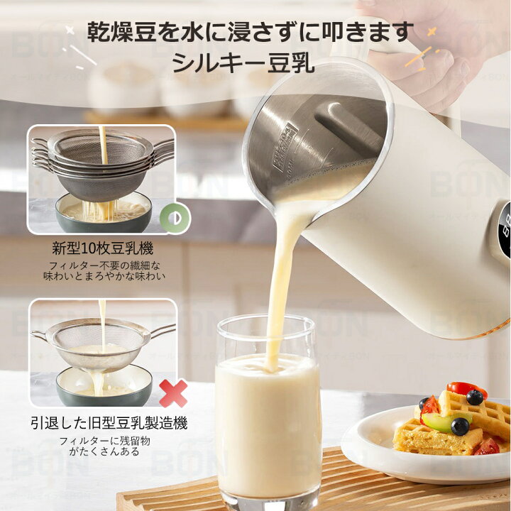 楽天市場】豆乳メーカー 完全豆乳メーカー 最大容量1000ml 自動調理 