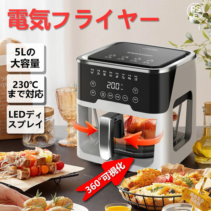 楽天市場】ノンフライヤー エアフライヤー 5L大容量 家庭用 日本製 