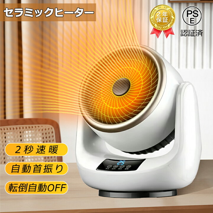 楽天市場】【翌日発送】セラミックヒーター ファンヒーター 電気 