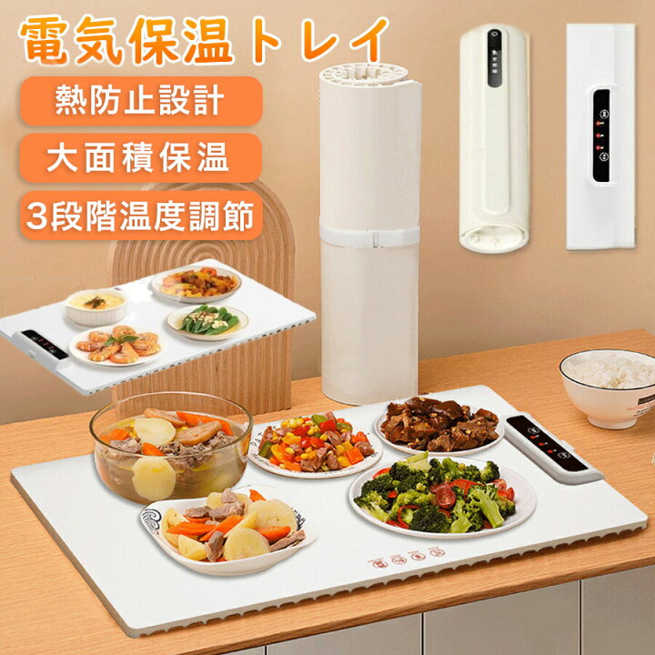 楽天市場】保温プレート 食品保温プレート シリコン製 電気保温トレイ 
