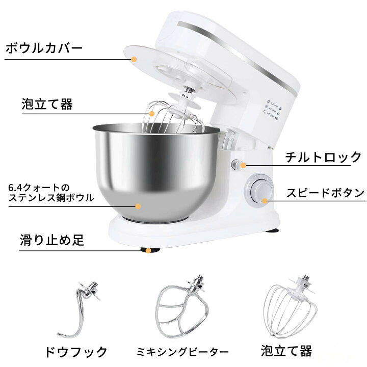 楽天市場】スタンドミキサー 業務用ミキサー 卓上型 ミキサー パンこね 