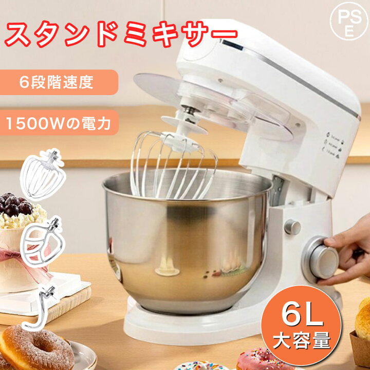楽天市場】スタンドミキサー 業務用ミキサー 卓上型 ミキサー パンこね 