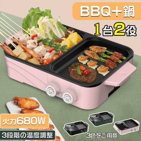 ホットプレート 焼肉プレート ミニ コンパクト プレート2種 業務用 無煙 ホット コンロ マジックグリル たこ焼き器 同時調理 電気グリル鍋 焼肉 おしゃれ グリル鍋 一人用 多機能 丸洗いOK 卓上 家庭用 シンプル パーティー 最大電力680W 3段階調整 分別温度制御 【1台2役】