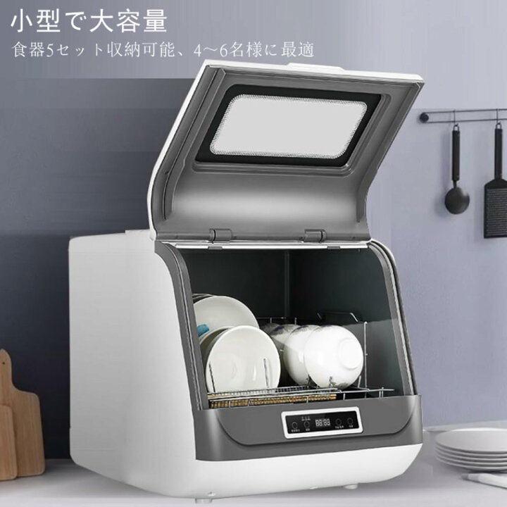 楽天市場】食洗機 工事不要 タンク式 食器洗い乾燥機 食洗器 