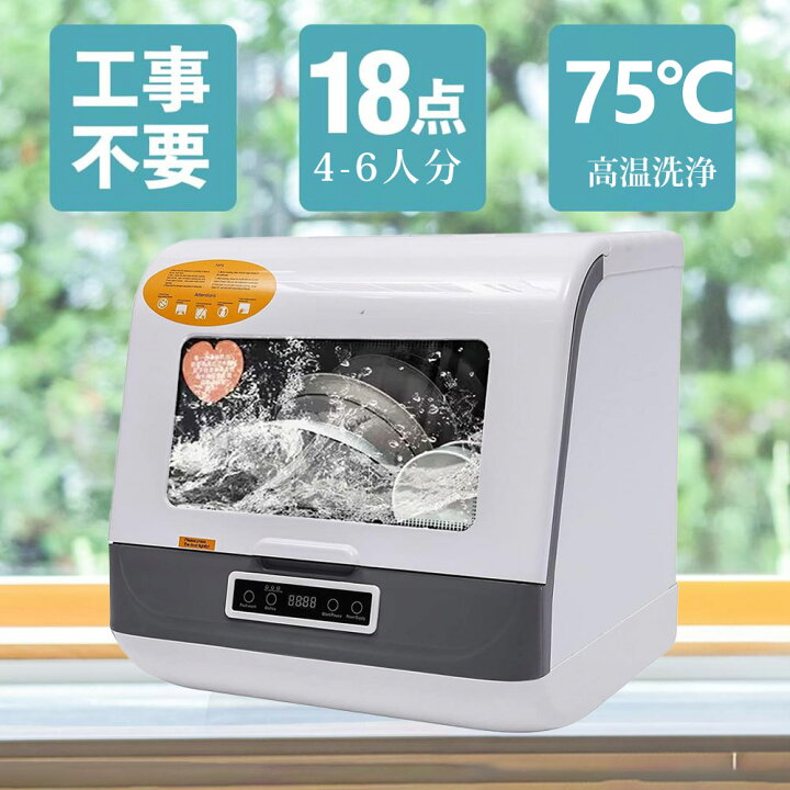 楽天市場】食洗機 工事不要 タンク式 食器洗い乾燥機 食洗器 