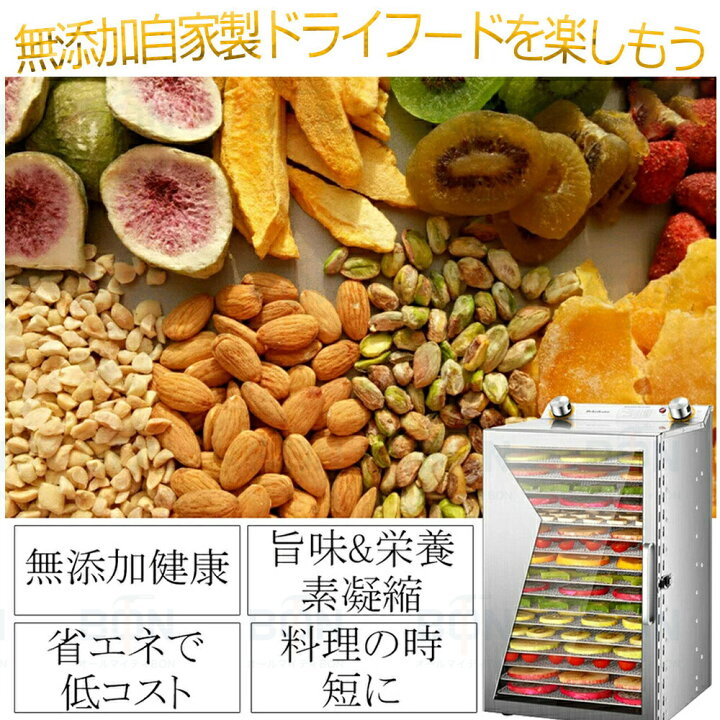 楽天市場】翌日発送 フードドライヤー 食品乾燥機 日本製 業務用 