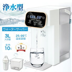 【楽天ランキング1位！10冠達成！】卓上 ウォーターサーバー 水道水 ペットボトル ラック 水道直結 浄水 浄水型 急速湯沸器 電気ポット 置き型浄水器 小型 カートリッジ 一体型 水温調節 コンパクト ボトル ロック付き 給水 温水器 浄水ポット 急速加熱 プレゼント