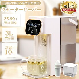 【楽天ランキング1位！20冠達成！】卓上 ウォーターサーバー 水道水 ペットボトル ラック 水道直結 電気ポット 浄水型 急速湯沸器 置き型浄水器 小型 カートリッジ 一体型 水温調節 コンパクト ボトル ロック付き 給水 温水器 浄水ポット 急速加熱 プレゼント クリスマス
