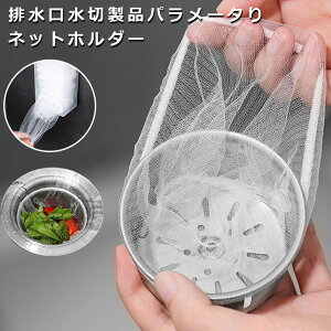 �r���� ���؂�l�b�g �L�b�`�� �r���a �V���N�t�B���^�[ �r�����t�B���^�[ �r���� �l�b�g �S�~�� ������ �o�X�P�b�g���炸 �V���N�p �L�b�`���p�i ���a 18cm�܂ŐL�΂��܂� �L�b�`�� �V��